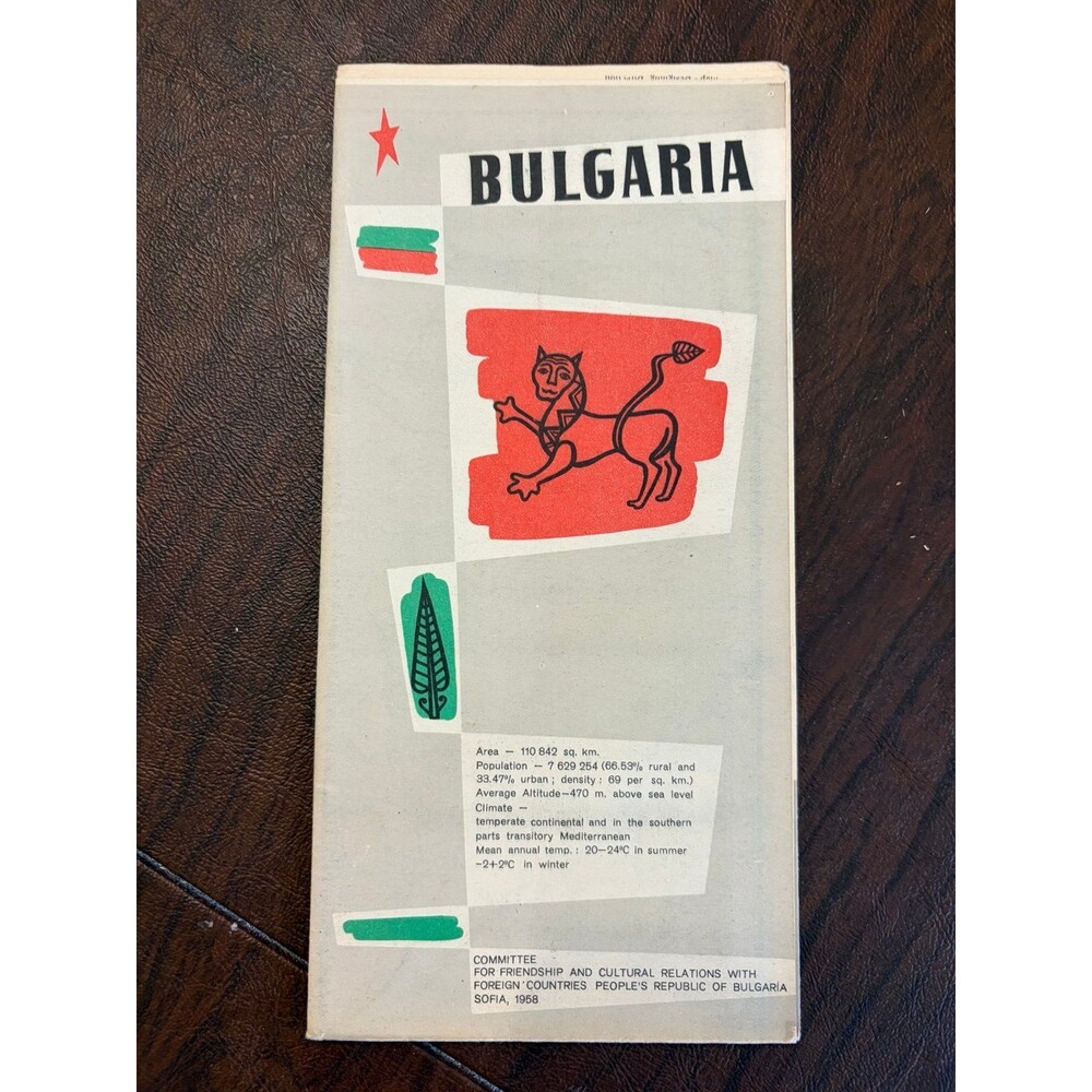 1958 Promotional Map, Bulgaria